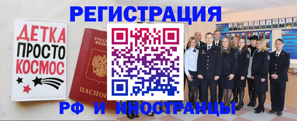 регистрация для дет. сада в Алтайском крае