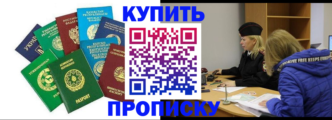 временная регистрация гарантия в Алтайском крае